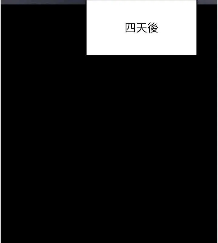 漫画《足球型男脱单指南》第61话第87张图