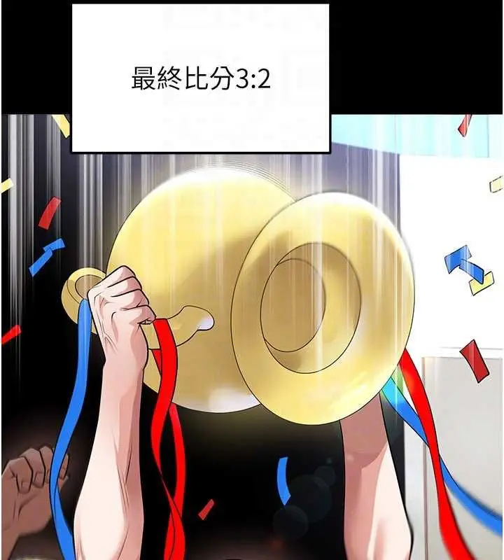漫画《足球型男脱单指南》第61话第91张图