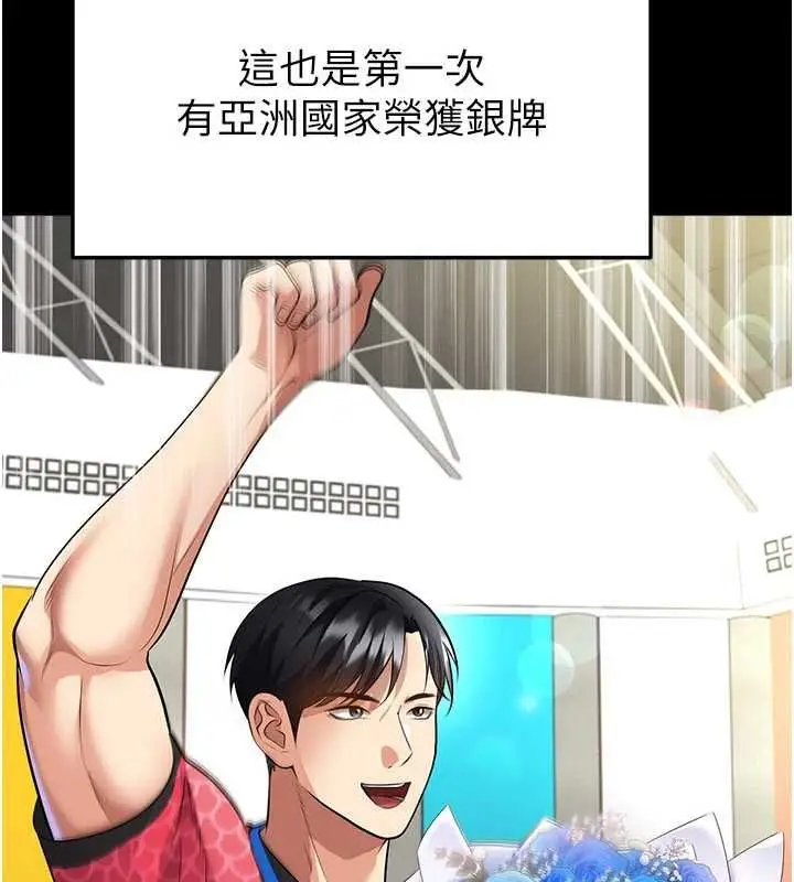 漫画《足球型男脱单指南》第61话第96张图