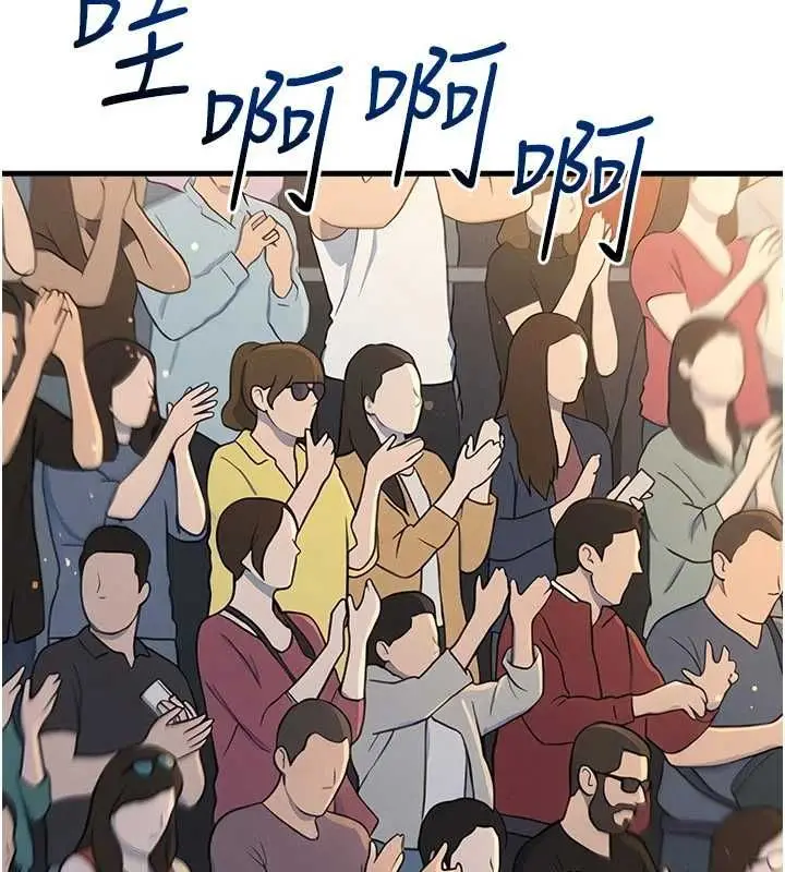漫画《足球型男脱单指南》第61话第99张图