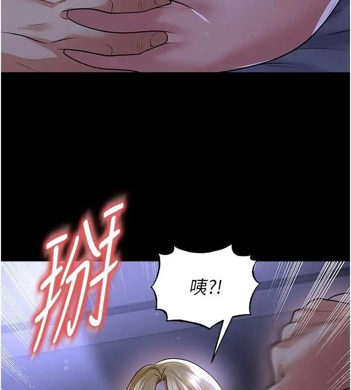 漫画《足球型男脱单指南》第62话第109张图