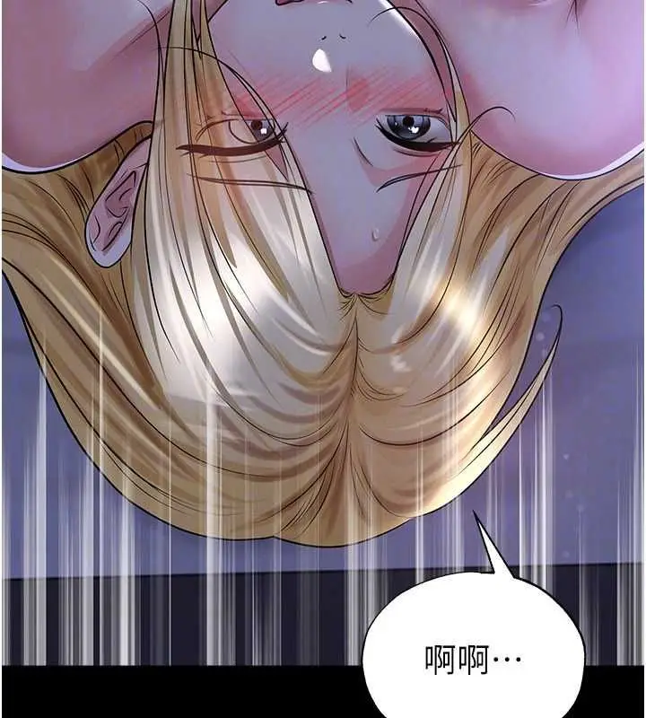 漫画《足球型男脱单指南》第62话第115张图