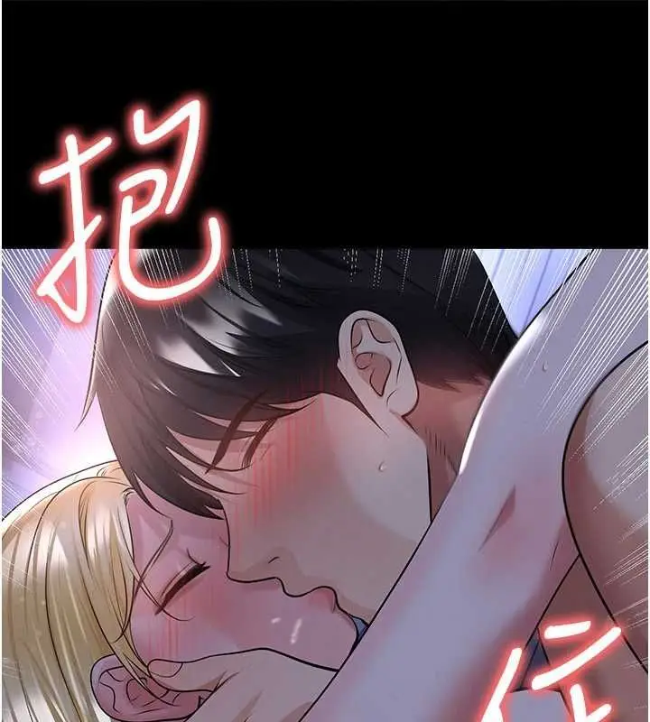 漫画《足球型男脱单指南》第62话第117张图