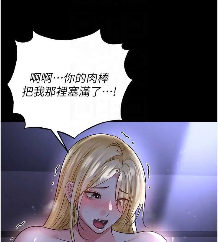 漫画《足球型男脱单指南》第62话第124张图