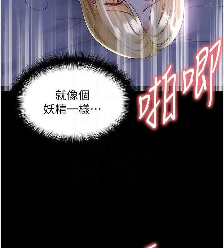 漫画《足球型男脱单指南》第62话第136张图