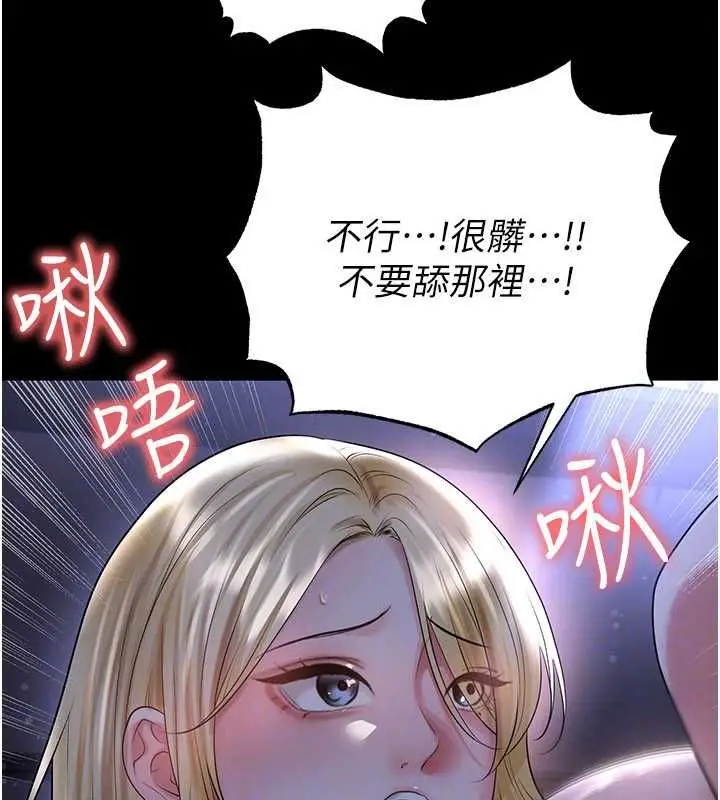漫画《足球型男脱单指南》第62话第138张图