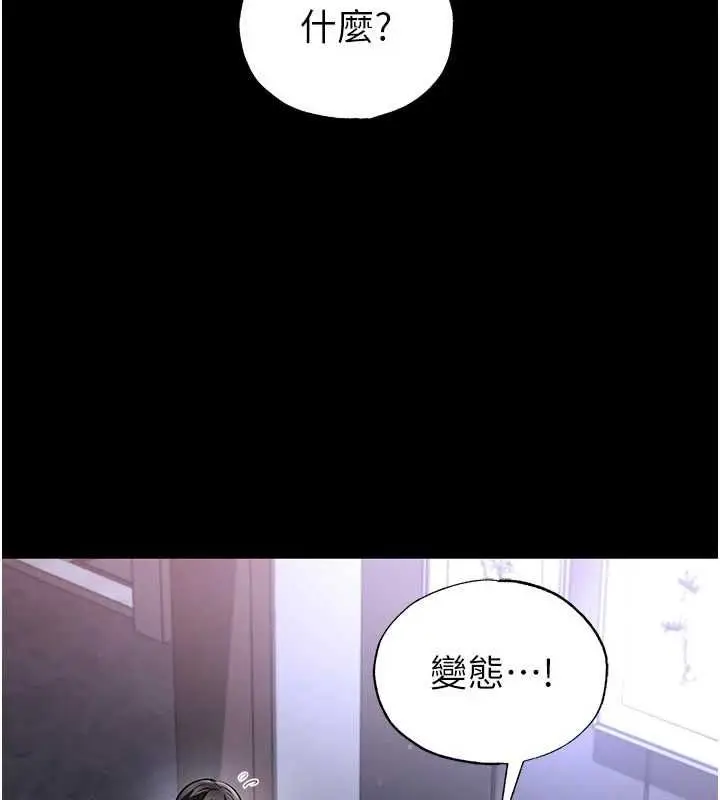 漫画《足球型男脱单指南》第62话第14张图