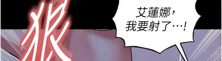 漫画《足球型男脱单指南》第62话第145张图