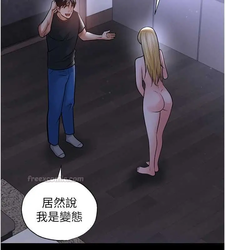 漫画《足球型男脱单指南》第62话第15张图