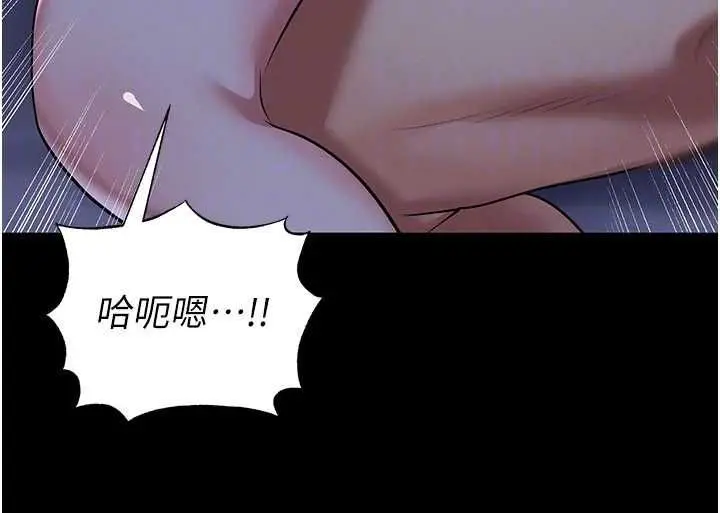 漫画《足球型男脱单指南》第62话第150张图