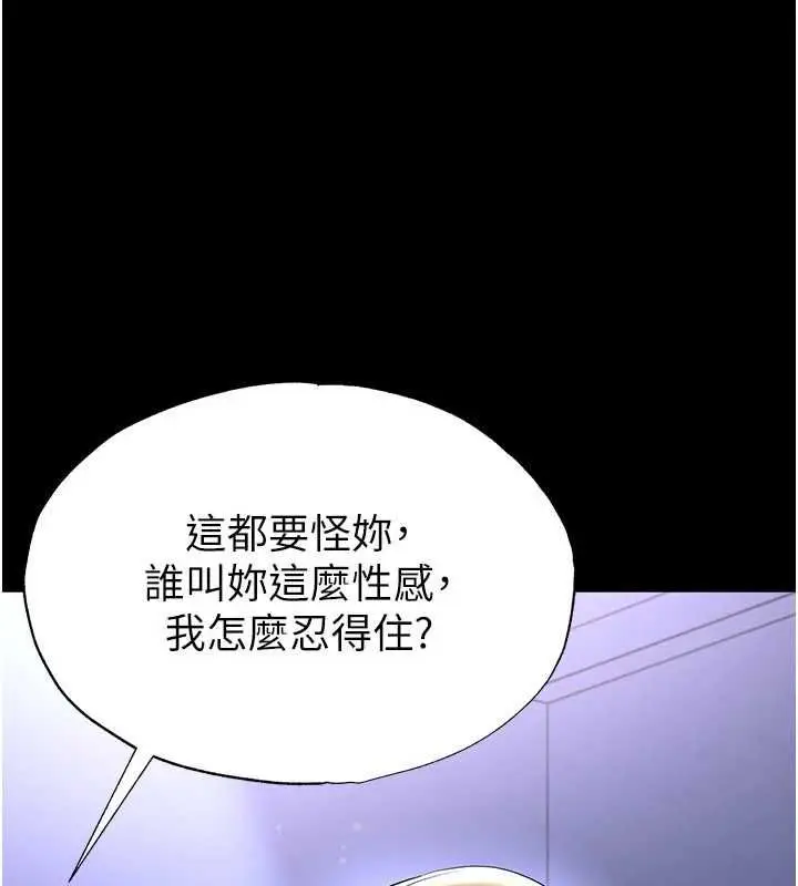 漫画《足球型男脱单指南》第62话第16张图