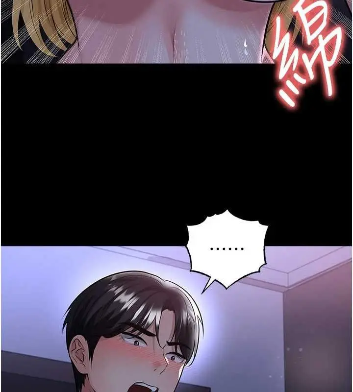 漫画《足球型男脱单指南》第62话第21张图