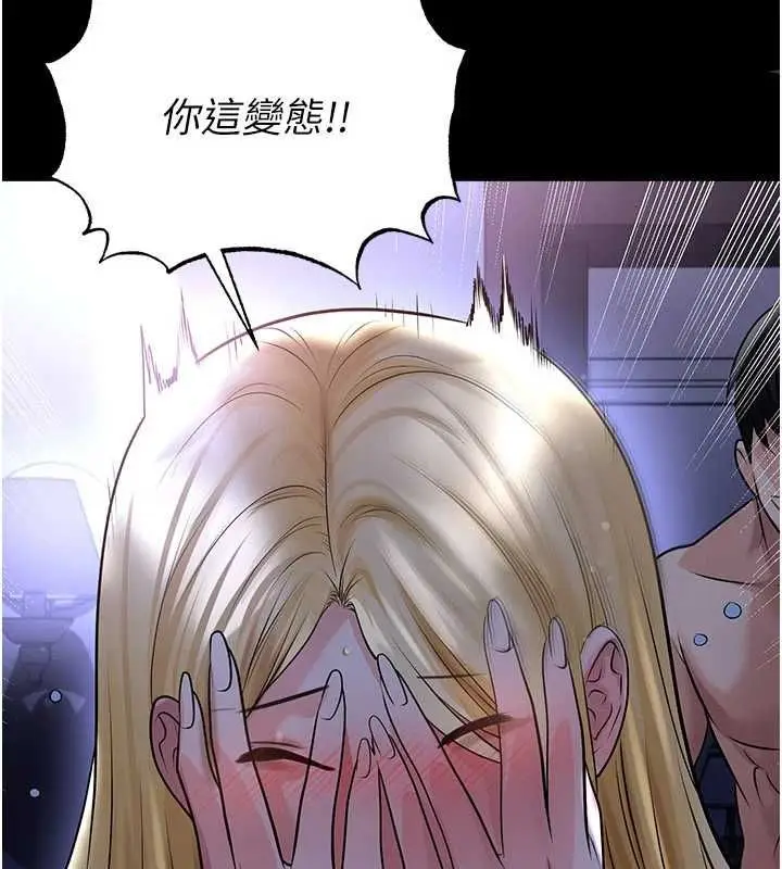 漫画《足球型男脱单指南》第62话第24张图