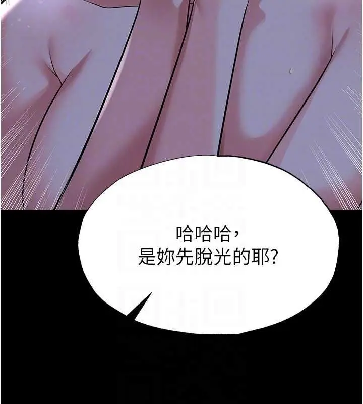 漫画《足球型男脱单指南》第62话第26张图
