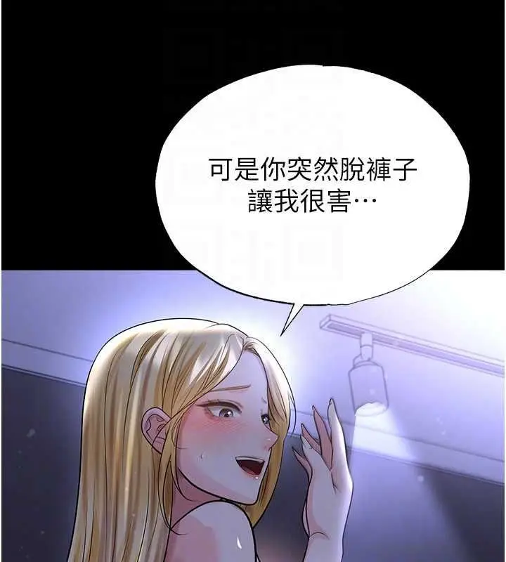 漫画《足球型男脱单指南》第62话第27张图