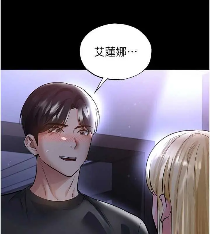 漫画《足球型男脱单指南》第62话第3张图