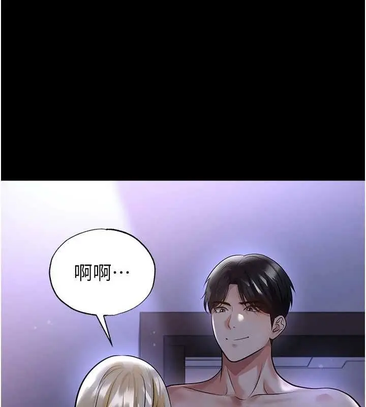 漫画《足球型男脱单指南》第62话第32张图