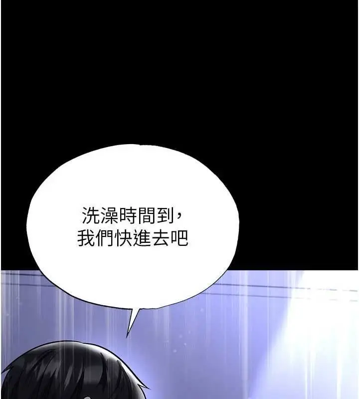 漫画《足球型男脱单指南》第62话第34张图