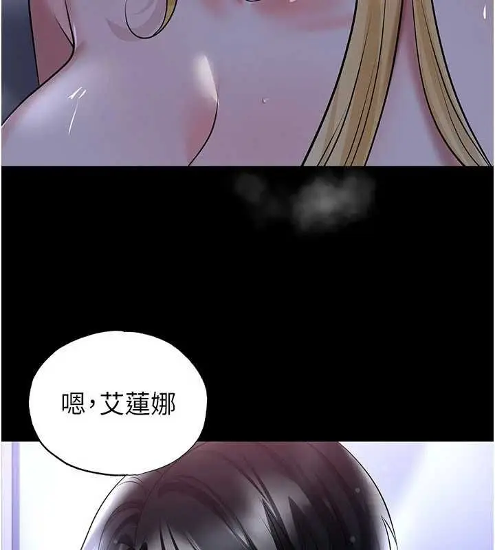 漫画《足球型男脱单指南》第62话第42张图