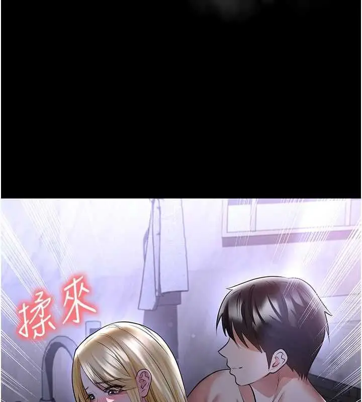 漫画《足球型男脱单指南》第62话第44张图