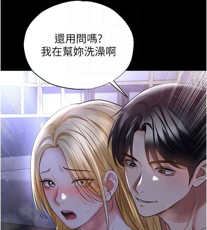 漫画《足球型男脱单指南》第62话第47张图