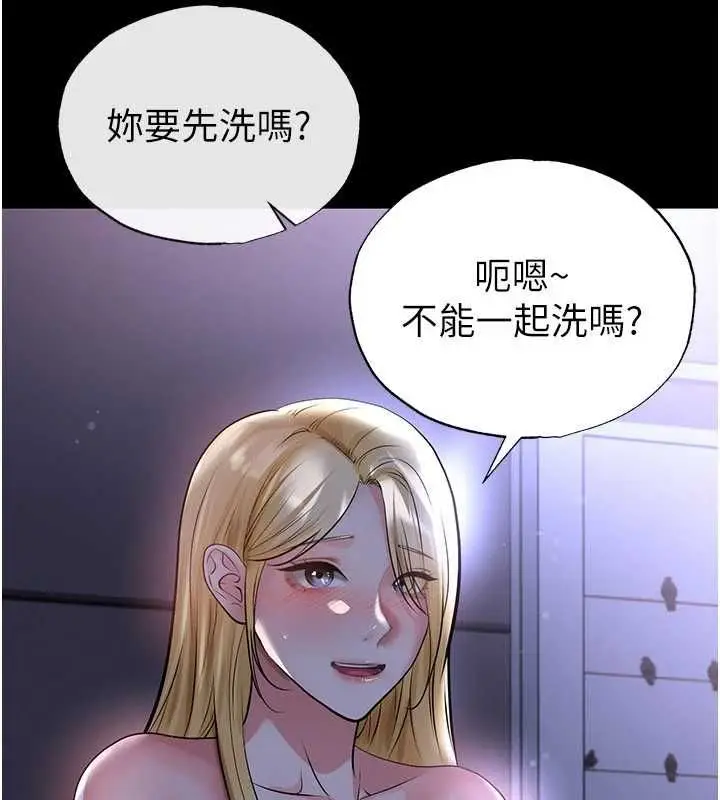 漫画《足球型男脱单指南》第62话第5张图