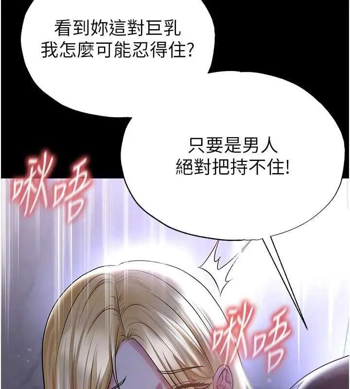 漫画《足球型男脱单指南》第62话第51张图