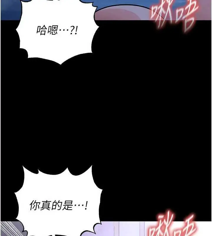 漫画《足球型男脱单指南》第62话第54张图