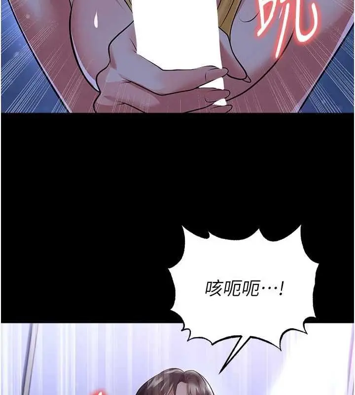 漫画《足球型男脱单指南》第62话第66张图