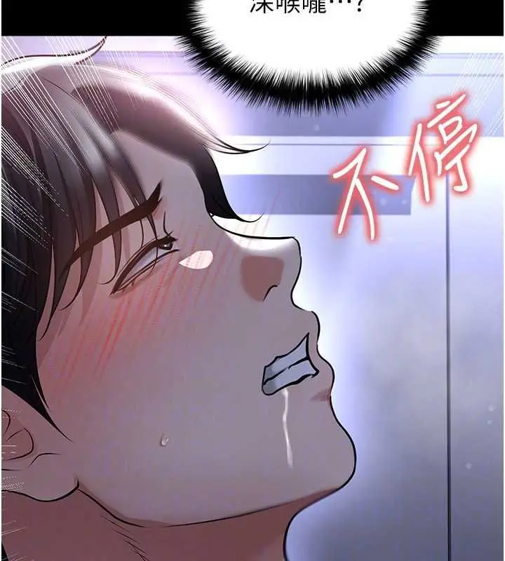 漫画《足球型男脱单指南》第62话第74张图