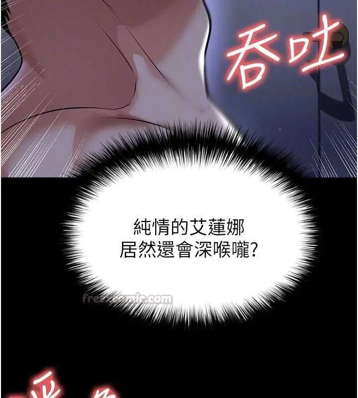 漫画《足球型男脱单指南》第62话第75张图