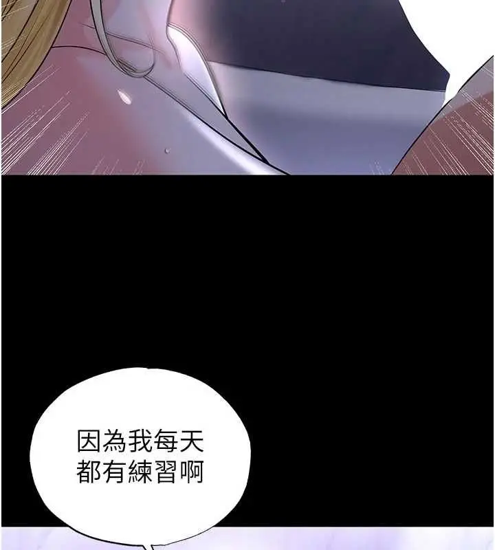 漫画《足球型男脱单指南》第62话第82张图