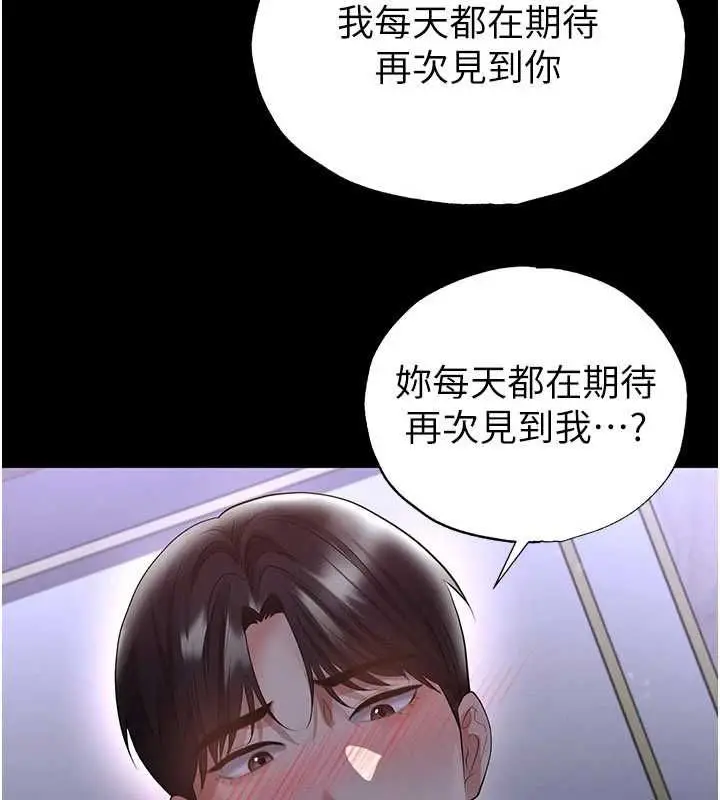 漫画《足球型男脱单指南》第62话第85张图