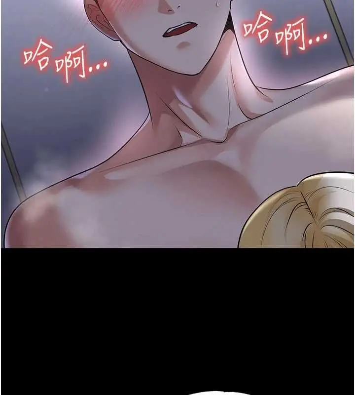 漫画《足球型男脱单指南》第62话第86张图