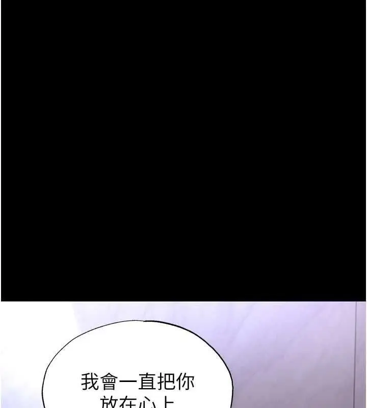 漫画《足球型男脱单指南》第62话第89张图