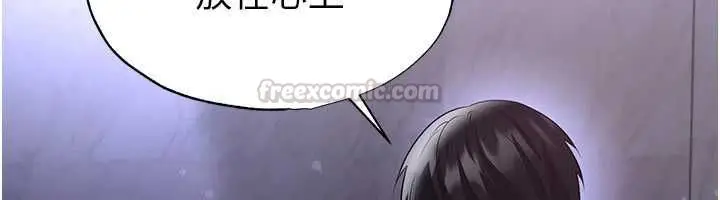 漫画《足球型男脱单指南》第62话第90张图