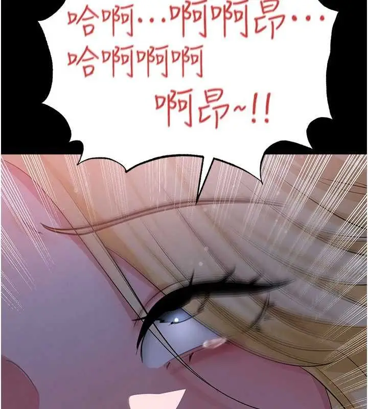 漫画《足球型男脱单指南》第63话第100张图