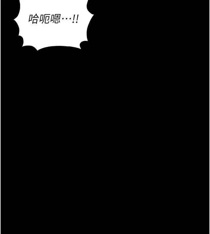 漫画《足球型男脱单指南》第63话第11张图