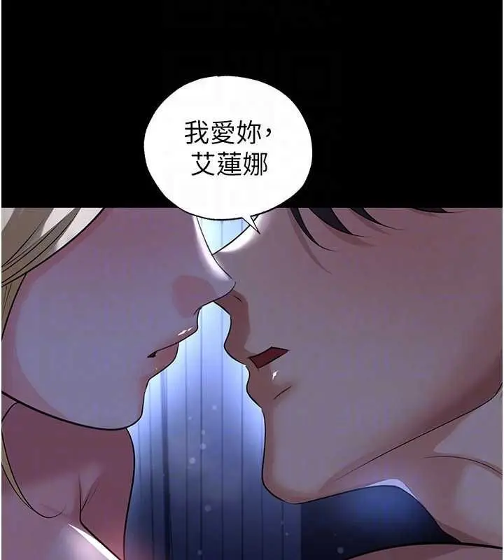 漫画《足球型男脱单指南》第63话第111张图