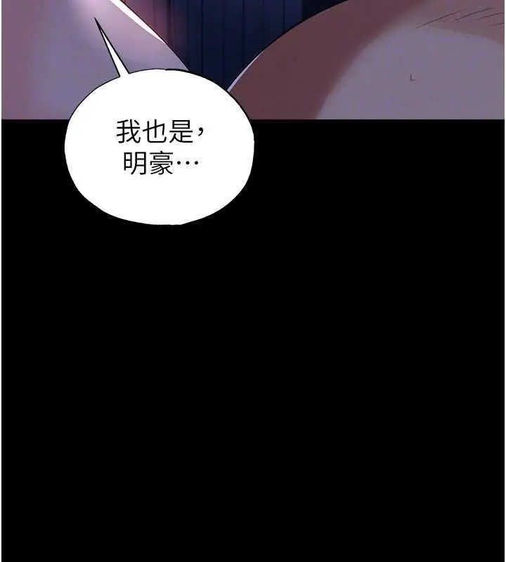 漫画《足球型男脱单指南》第63话第112张图