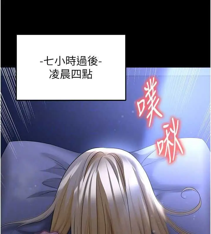 漫画《足球型男脱单指南》第63话第113张图