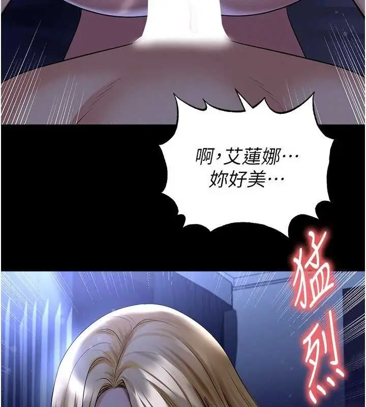 漫画《足球型男脱单指南》第63话第116张图