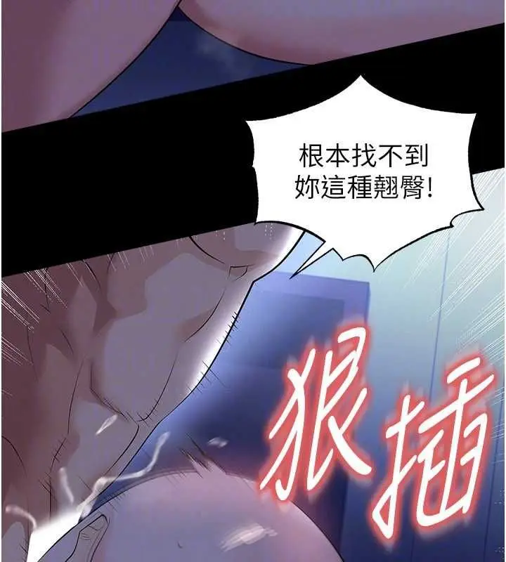 漫画《足球型男脱单指南》第63话第122张图