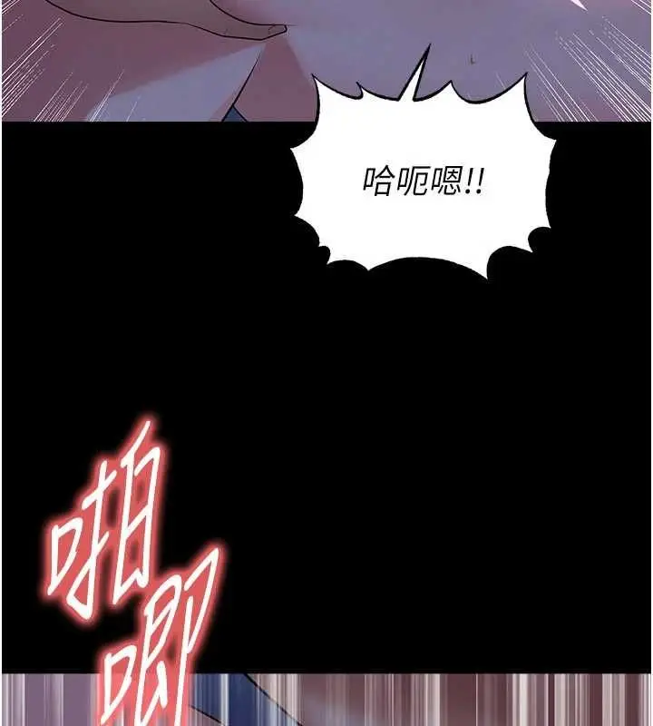 漫画《足球型男脱单指南》第63话第124张图