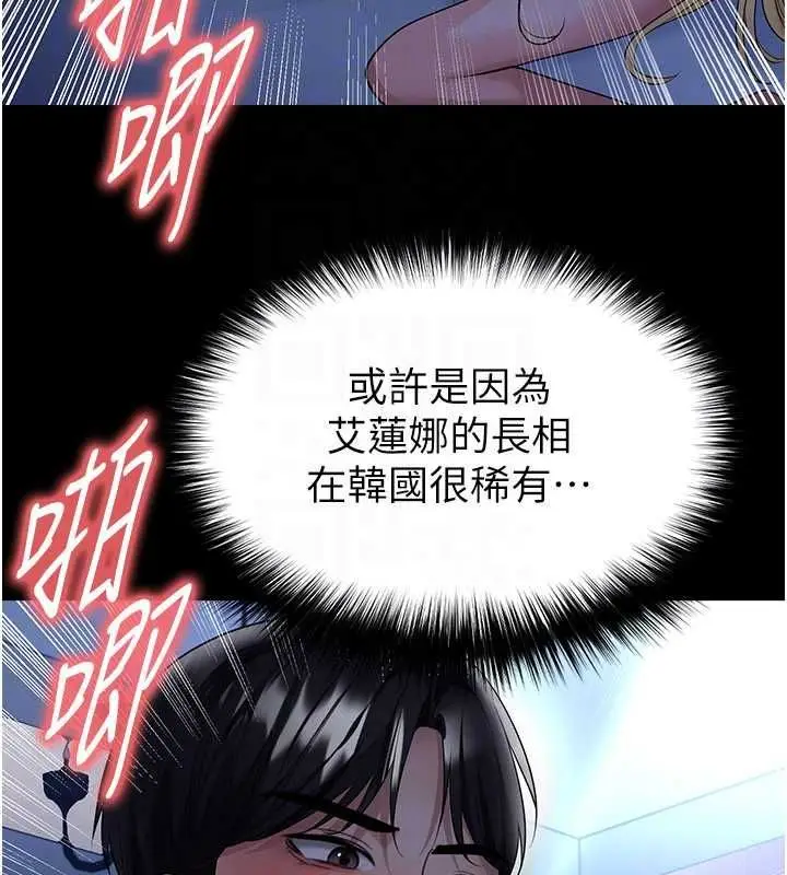 漫画《足球型男脱单指南》第63话第130张图