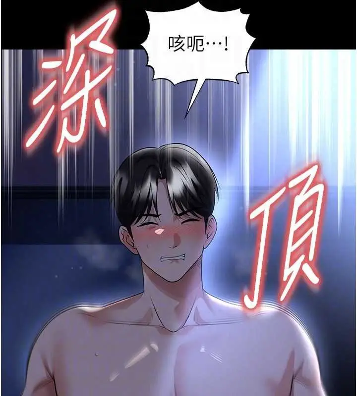 漫画《足球型男脱单指南》第63话第132张图