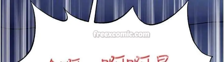 漫画《足球型男脱单指南》第63话第135张图