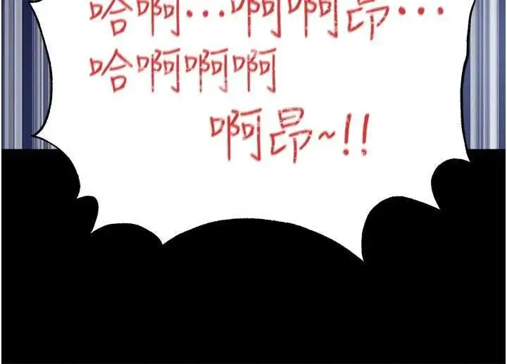 漫画《足球型男脱单指南》第63话第136张图