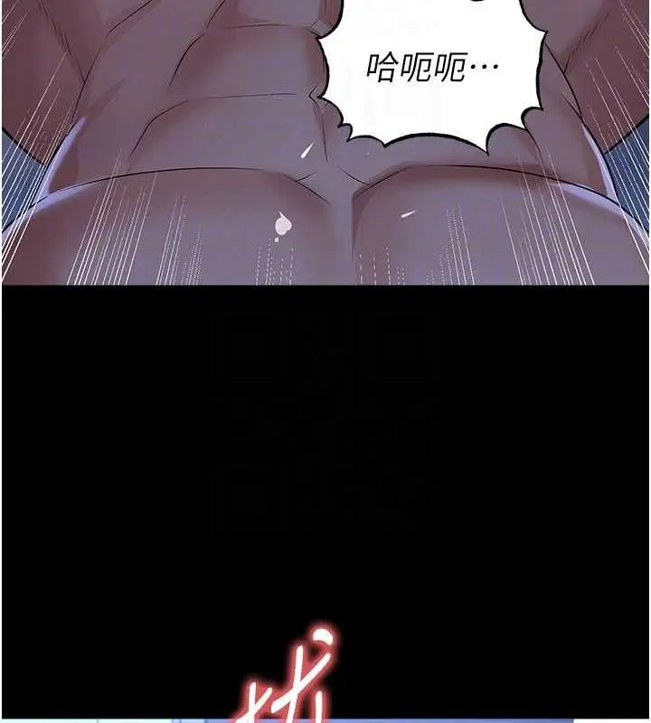 漫画《足球型男脱单指南》第63话第139张图