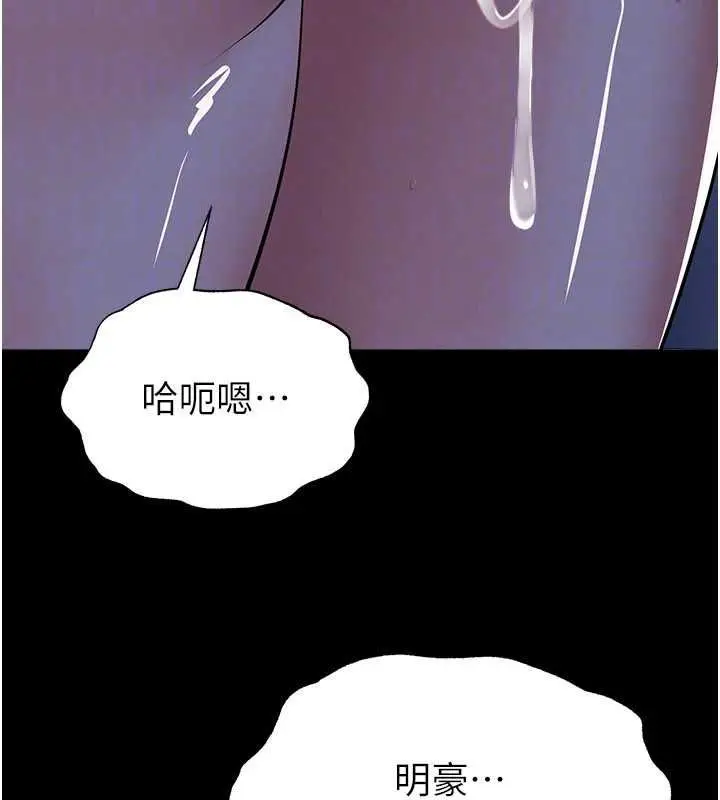 漫画《足球型男脱单指南》第63话第141张图